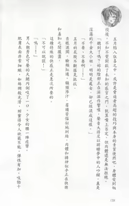 Page 165 of Kojin Taxi 2 - preview thumbnail