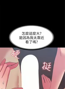 Page 122 of （周2）退货女友 1-25 中文翻译（完结） - preview thumbnail