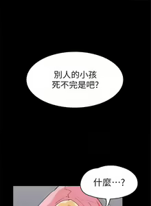 Page 168 of （周2）退货女友 1-25 中文翻译（完结） - preview thumbnail