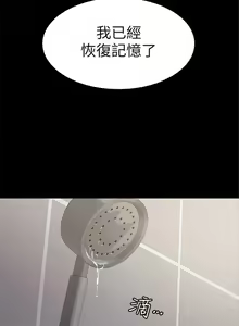 Page 172 of （周2）退货女友 1-25 中文翻译（完结） - preview thumbnail