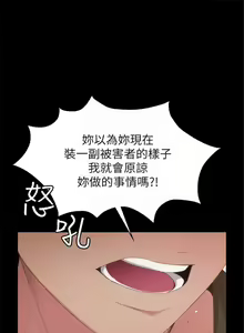 Page 174 of （周2）退货女友 1-25 中文翻译（完结） - preview thumbnail