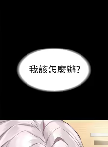 Page 22 of （周2）退货女友 1-25 中文翻译（完结） - preview thumbnail