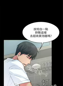 Page 29 of （周2）退货女友 1-25 中文翻译（完结） - preview thumbnail