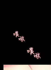 Page 41 of （周2）退货女友 1-25 中文翻译（完结） - preview thumbnail