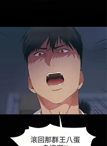 Page 49 of （周2）退货女友 1-25 中文翻译（完结） - preview thumbnail
