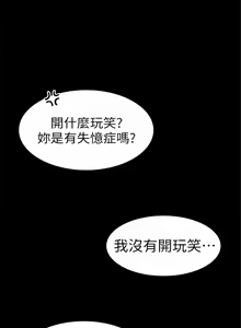 Page 50 of （周2）退货女友 1-25 中文翻译（完结） - preview thumbnail