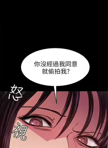 Page 54 of （周2）退货女友 1-25 中文翻译（完结） - preview thumbnail