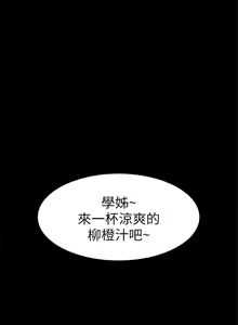 Page 80 of （周2）退货女友 1-25 中文翻译（完结） - preview thumbnail