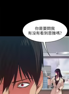 Page 81 of （周2）退货女友 1-25 中文翻译（完结） - preview thumbnail