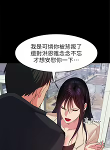 Page 86 of （周2）退货女友 1-25 中文翻译（完结） - preview thumbnail