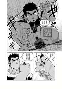 Page 15 of Kobito Shachou wa Oogata Shinjin no Omocha - The Tiny President - preview thumbnail