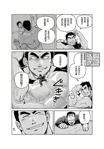 Page 18 of Kobito Shachou wa Oogata Shinjin no Omocha - The Tiny President - preview thumbnail
