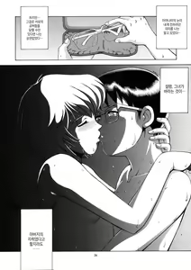 Page 23 of LEFT EYE Shinteiban | LEFT EYE 신정판 - preview thumbnail