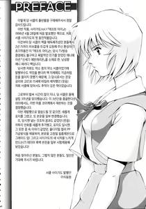 Page 4 of LEFT EYE Shinteiban | LEFT EYE 신정판 - preview thumbnail