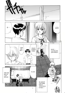 Page 5 of LEFT EYE Shinteiban | LEFT EYE 신정판 - preview thumbnail