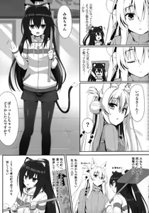 Page 48 of Motto Mofumofuru Soushuuhen - preview thumbnail