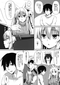 Page 51 of Motto Mofumofuru Soushuuhen - preview thumbnail