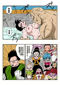 Page 16 of Videl vs Spopovich - preview thumbnail