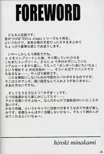 Page 3 of EXtra stage vol. 10 - preview thumbnail