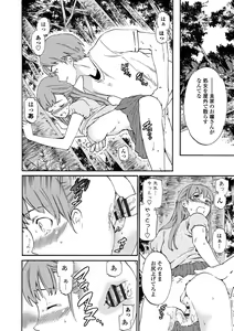 Page 138 of RAUNCHY - preview thumbnail