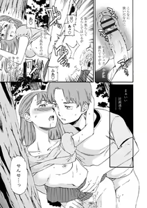 Page 141 of RAUNCHY - preview thumbnail