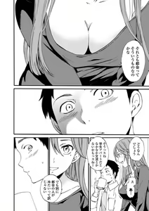 Page 196 of RAUNCHY - preview thumbnail