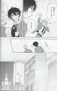 Page 16 of Shoujiki ni Ienai - preview thumbnail