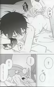 Page 7 of Shoujiki ni Ienai - preview thumbnail