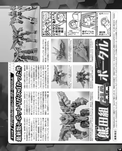 Page 143 of TECH GIAN 2020-07 - preview thumbnail