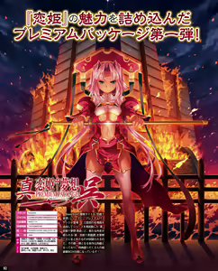 Page 86 of TECH GIAN 2020-07 - preview thumbnail
