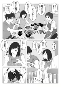 Page 21 of Enkou Shoujo ~Ore ga Horeta Anoko wa Oyaji no Onna~ - preview thumbnail