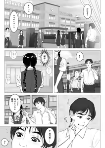 Page 51 of Enkou Shoujo ~Ore ga Horeta Anoko wa Oyaji no Onna~ - preview thumbnail