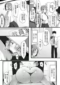 Page 50 of Tsuiran ~Manetorare~ - preview thumbnail