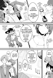 Page 5 of Popuni Kei Joshi Panic! Vol. 9 | 포푸니계 여자 패닉 9 - preview thumbnail