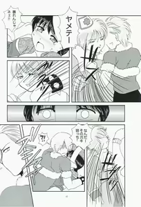 Page 10 of Private Notes - preview thumbnail