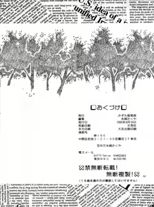 Page 34 of Go!! Far East - preview thumbnail