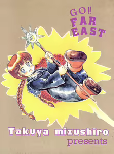 Page 36 of Go!! Far East - preview thumbnail