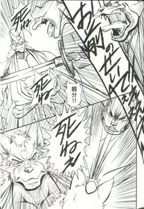 Page 26 of Nagaya Doushin Sono Go - preview thumbnail