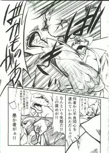 Page 4 of Nagaya Doushin Sono Go - preview thumbnail