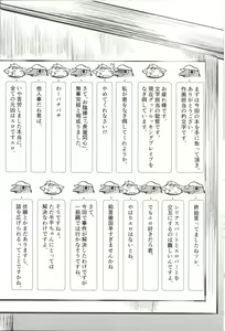 Page 56 of Nagaya Doushin Sono Go - preview thumbnail
