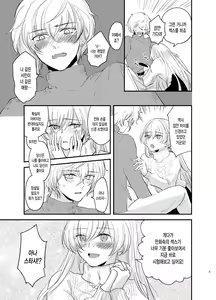 Page 3 of Kadoc Watashi o Dakinasai! | 카독 나를 안으세요! - preview thumbnail
