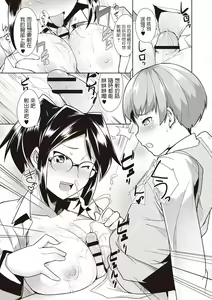 Page 13 of Ore no Hisho! - preview thumbnail