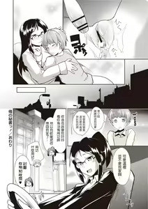 Page 22 of Ore no Hisho! - preview thumbnail