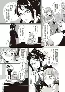 Page 3 of Ore no Hisho! - preview thumbnail
