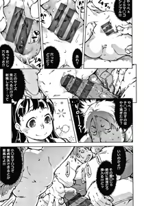Page 12 of Madogiwa no Tabako-san - Tabakosan at the Window - preview thumbnail