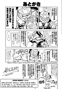 Page 196 of Madogiwa no Tabako-san - Tabakosan at the Window - preview thumbnail
