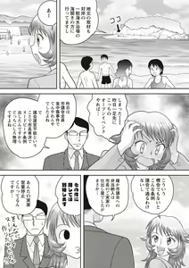 Page 117 of Gattai! Namahame Kazoku - preview thumbnail