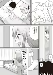 Page 152 of Gattai! Namahame Kazoku - preview thumbnail