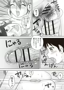 Page 16 of Gattai! Namahame Kazoku - preview thumbnail