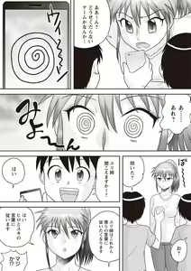 Page 178 of Gattai! Namahame Kazoku - preview thumbnail